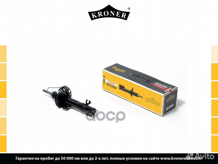 Амортизатор VW Polo Sedan RUS (10), skoda Rapi