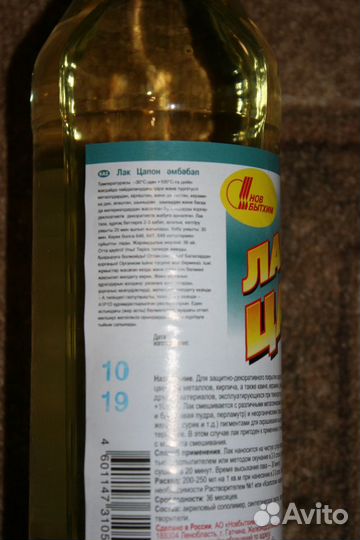 Лак цапонлак