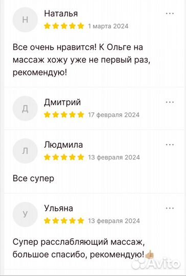 Массаж. Коррекция фигуры