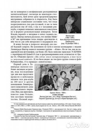 Рок в кепке Ильича