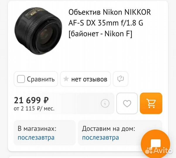 Фотоаппарат Nikon D5600 +2 объектива