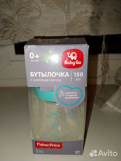 Бутылочки