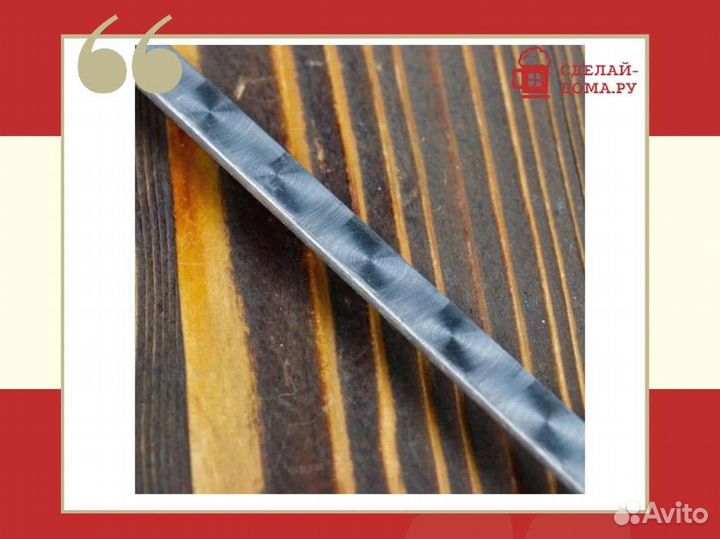 Шампур с деревянойручкой 