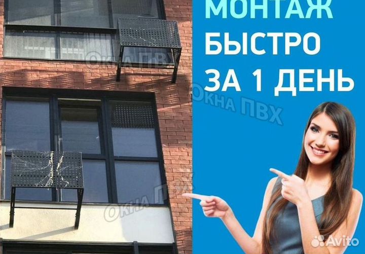 Остекление окон