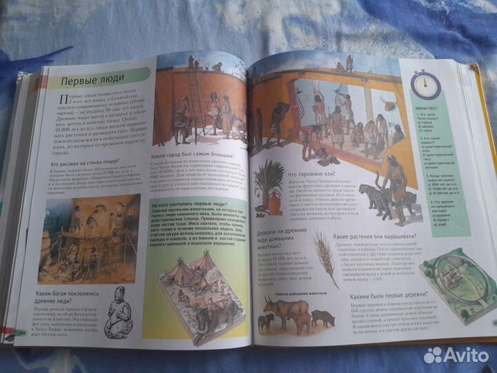 Энциклопедия для детей