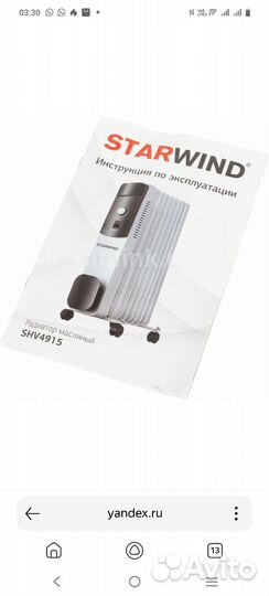 Масляный обогреватель