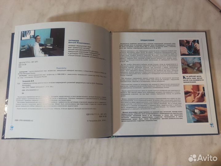 Учебник Современные методы диагностики и лечения