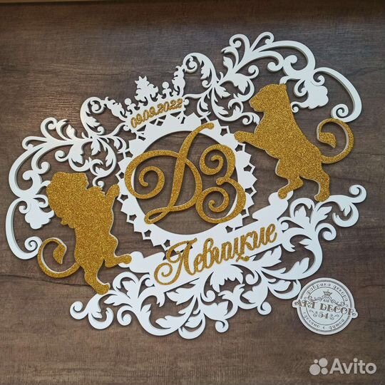 Свадебные семейные гербы монограммы