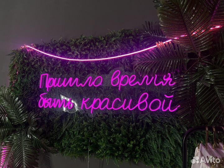 Неоновая вывеска