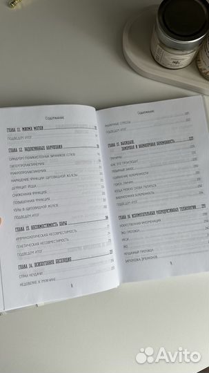 Доказательная гинекология, книга