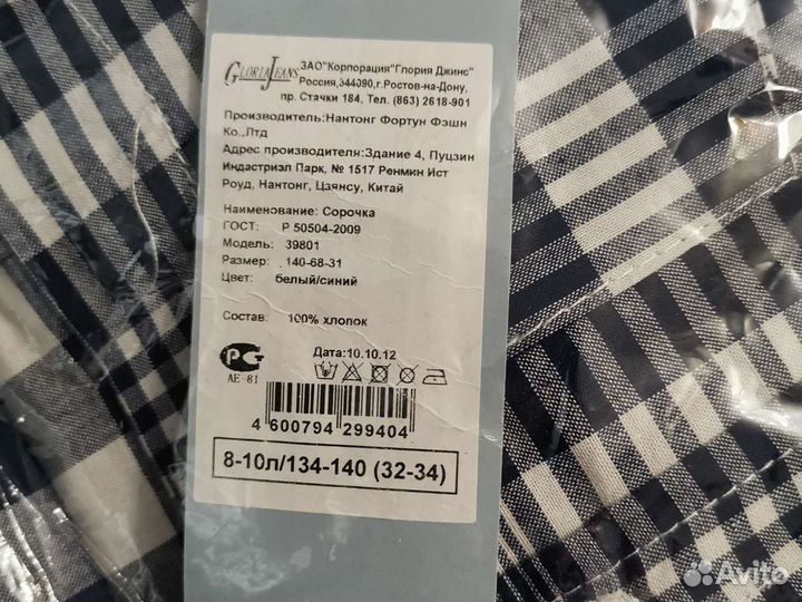 Рубашка для мальчика 134-140