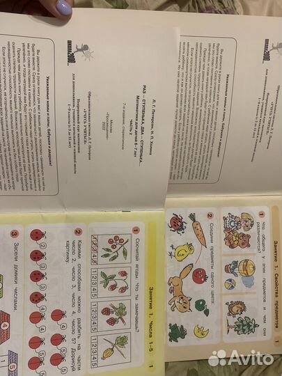 Математика Петерсон