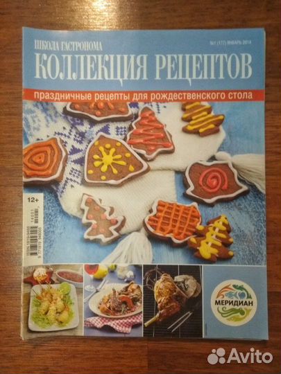 Журналы
