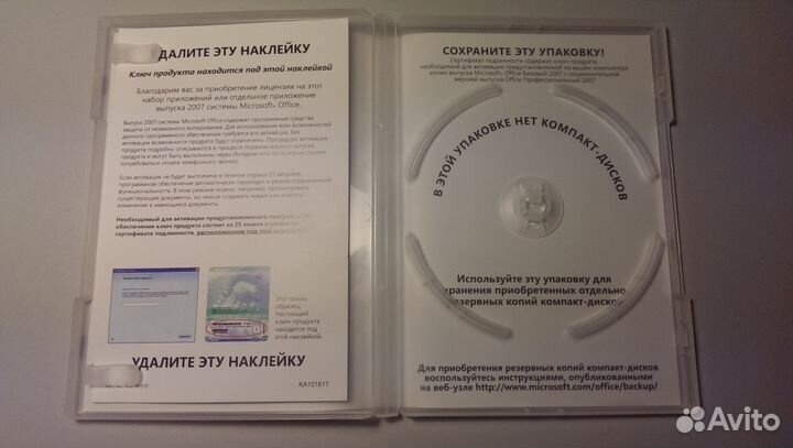 Microsoft Office 2007 Базовый OEM версия