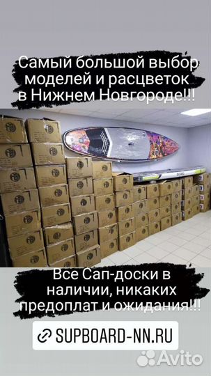 Весло для sup сап/плавник для sup сап