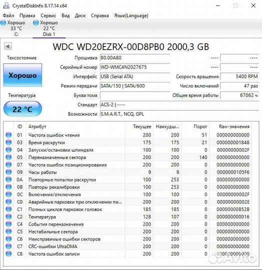 Жесткий диск WD Green WD20ezrx 2тб