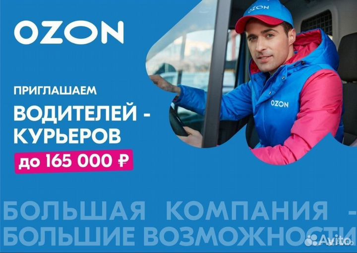 Водитель экспедитор на авто компании