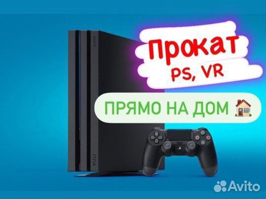 Аренда playstation