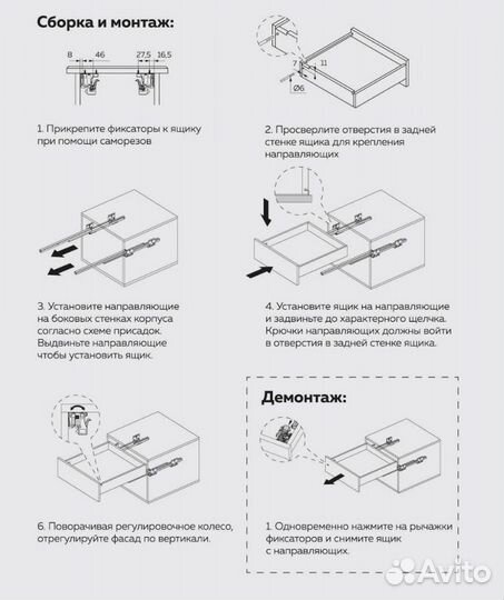 Фурнитура для мебели 450 мм