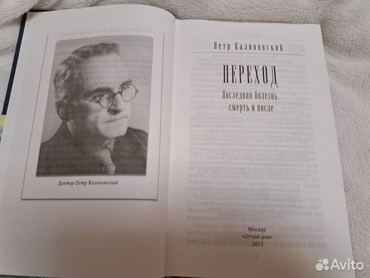 Калиновский