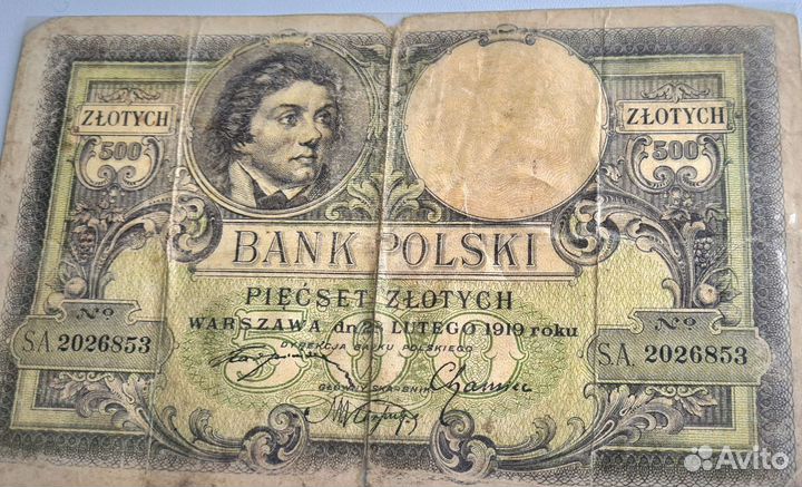 Продам купюру