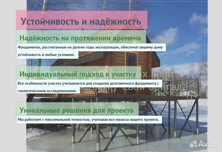 Сваи Винтовые Для Фундамента