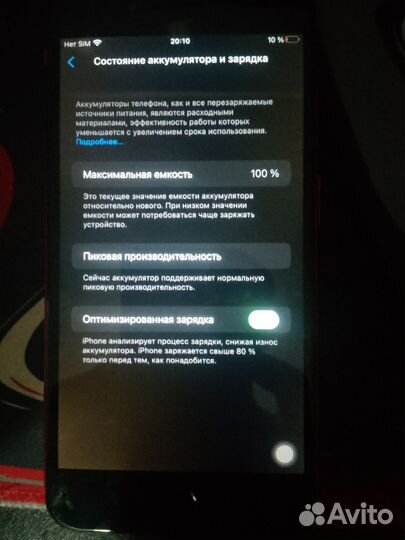 iPhone 8 Plus, 64 ГБ