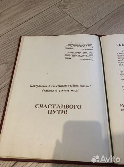 Аттестат обложка СССР