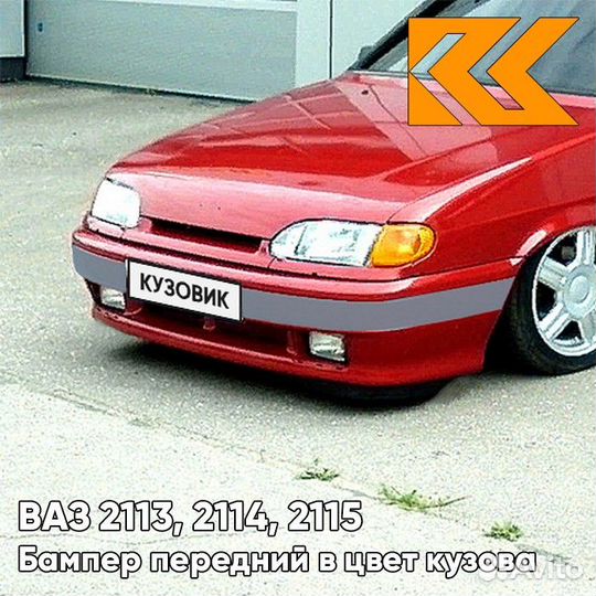 Бампер передний в цвет ваз 2113, 2114, 2115 под
