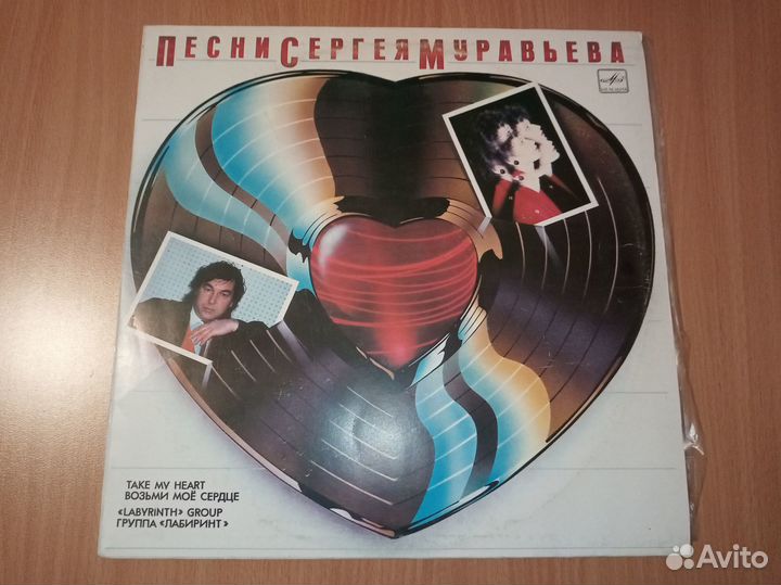 Отечественная Поп-Диско Музыка Виниловые Пластинки