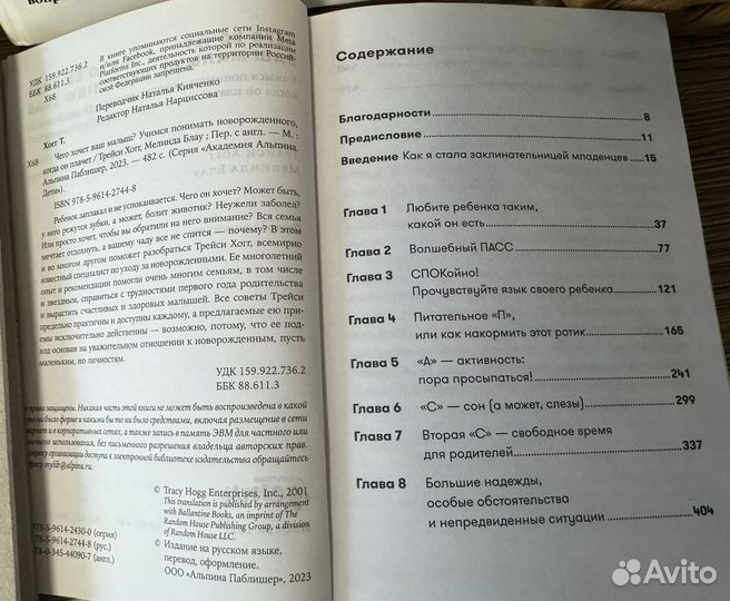 Книги по детской психологии, беременность, роды