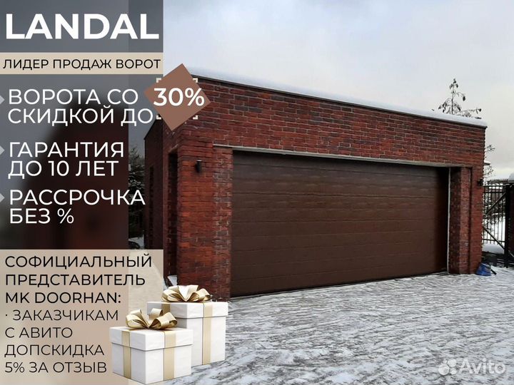 Ворота подъемные