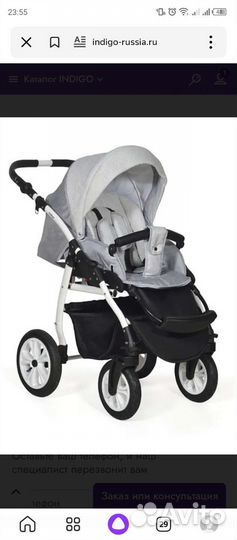 Коляска 2 в 1 индиго