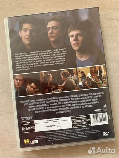 Социальная сеть фильм