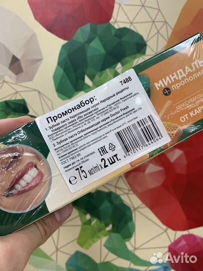 Зубная паста 2 в 1