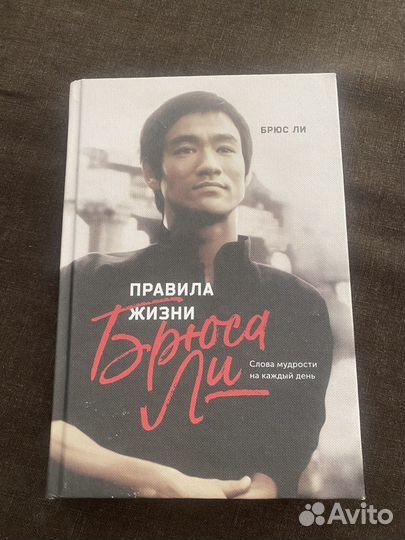 Книга брюса