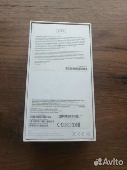 Коробка от iPhone 6s