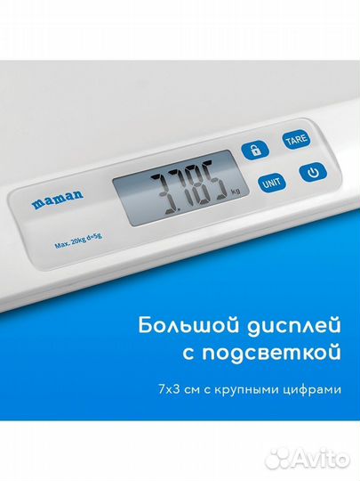 Весы для новорожденных Maman. Аренда. Продажа