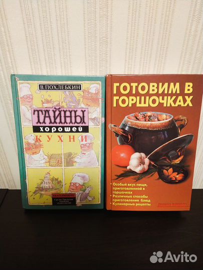 Книги по кулинарии