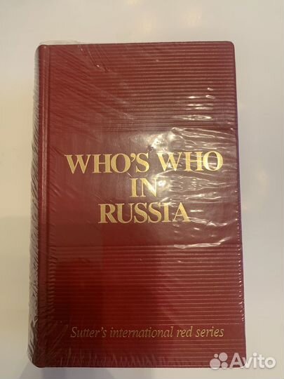 Подарочная книга