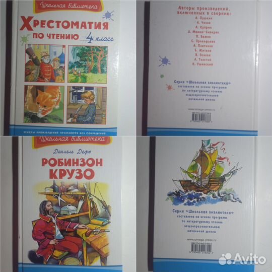 Книги для детей