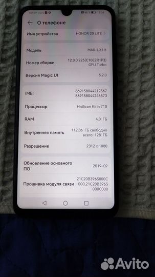 HONOR 20 Lite (RU), 4/128 ГБ