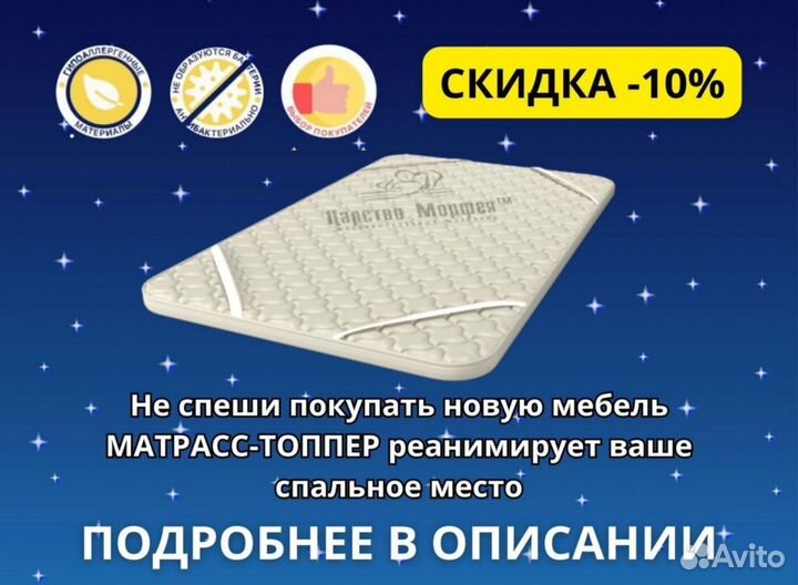 Топпер наматрасник Софт