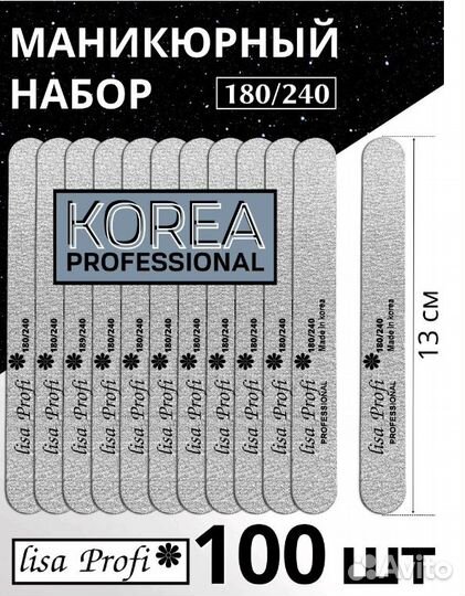 Пилки для ногтей