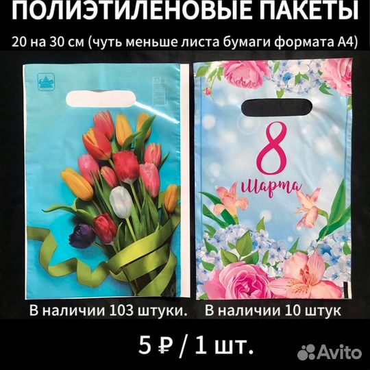 Пакет полиэтиленовый