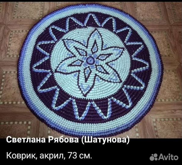 Коврик крючком (ручная работа)