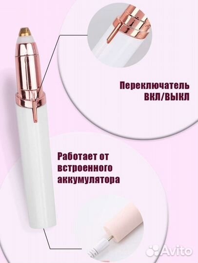 Триммер для бровей / лица