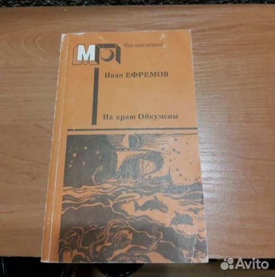 Продам книги для любителей фантастики