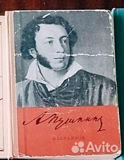 Книга Пушкин