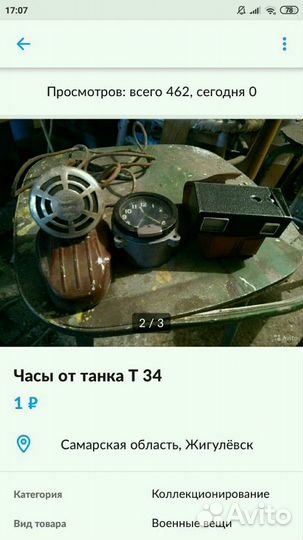 Часы т 34 от танка